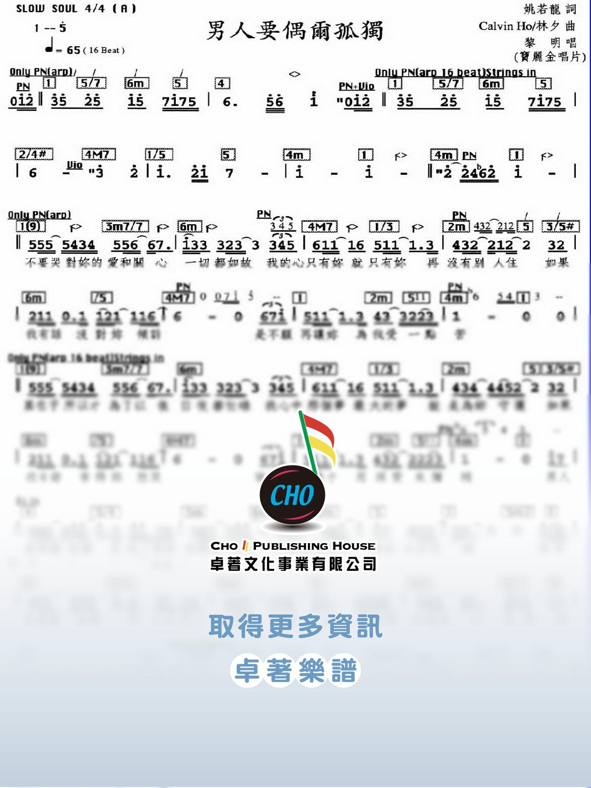 男人要偶爾孤獨